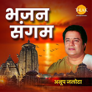 Mahasankirtan