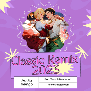 라캄파넬라 리믹스 (La Campanella Remix)