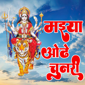 Maiya Odhe Chunari