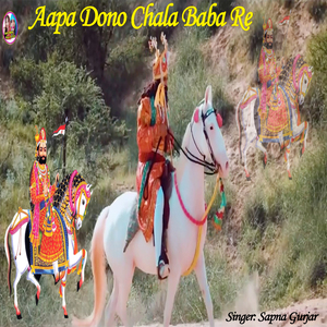 Aapa Dono Chala Baba Re