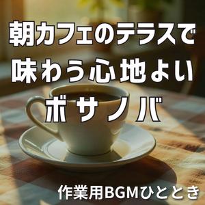 静かな窓辺で揺れるハーモニー