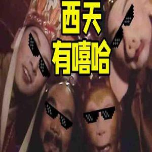 大唐gang（精分版）（翻自 悠阳）