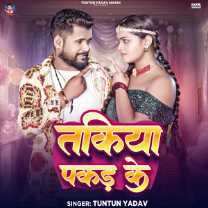 Takiya Pakad Ke