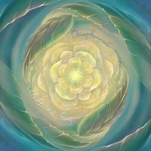 Оторванный лист