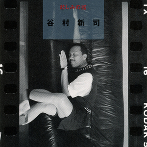 悲しみの器(オリジナルカラオケ)