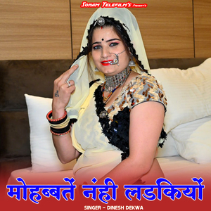 Mohbbaten Nahi Ladakiyo