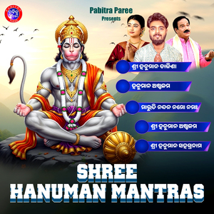 Shree Hanuman Sahasranama (Odia Devotional Album)