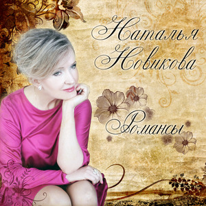 Колокольчик