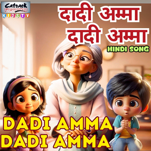 Dadi Amma Dadi Amma Maan Jao