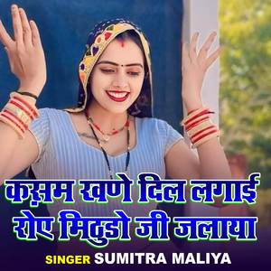 Kasam Khane Dil Lagayi Royi Mitudo Ji Jalaya