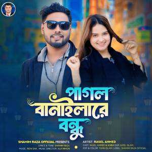 Pagol Banailare Bondhu