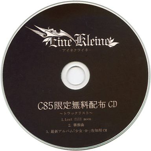華葬曲