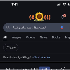 K3bela - Dayes 3al Kol