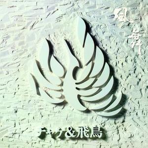 あとまわし (ボーナストラック)