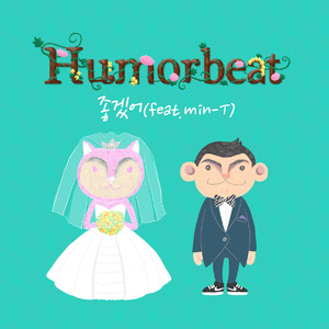 좋겠어 (feat. min-T) (feat. Min-T)