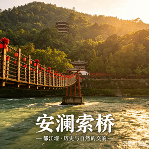 千年 · 渡