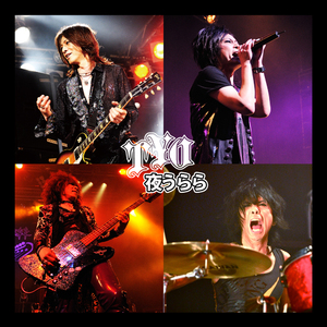 ならず者アイムソーリー（Cover from HEESEY WITH DUDES）