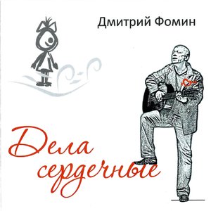 До новых встреч