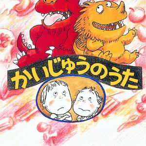 星のハーモニー