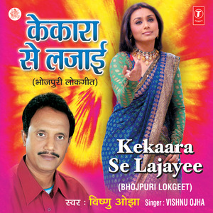 Kekara Se Lajaai