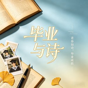 被风吹远又攥紧的梦想