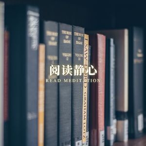 书海之音 (解压 学习)