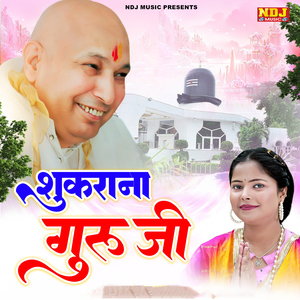 Shukrana Guru Ji