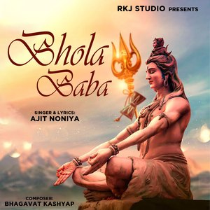 Bhola Baba