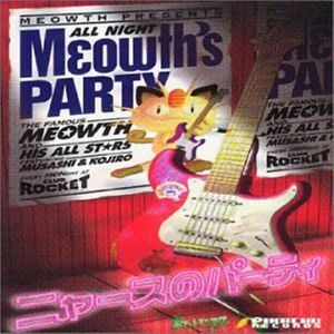 ニャースのうた2000