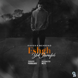 Esgh Yektarafeh