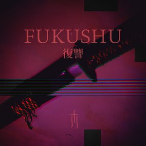 [free beat] FUKUSHU