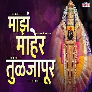 Majhe Maher Tuljapur (Original)