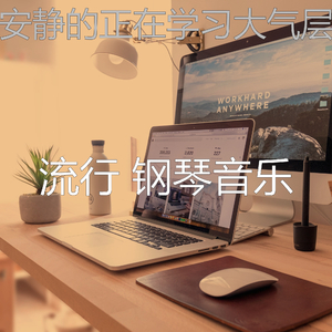 热情的在家里工作梦想