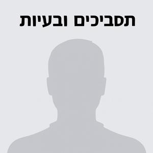 תסביכים ובעיות
