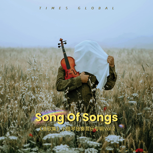 亘古不变的爱情