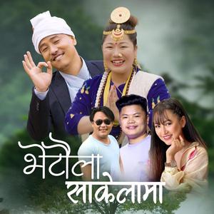 Aathana Charana