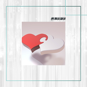 너만은 내 사랑이니까 (With 이송이)