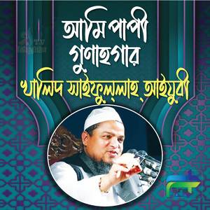 Ami Papi Gunahgar