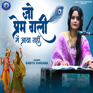 Jo Prem Gali Me Aaya Nahi