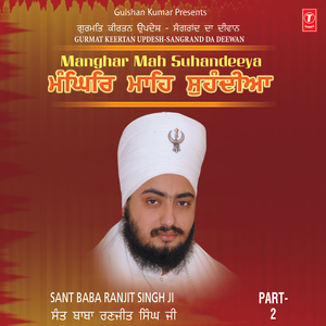 Sangrand Da Deewan Manghar Mahe Sohandiyan