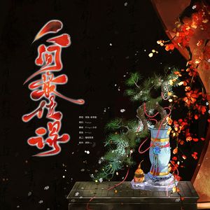 人间最值得