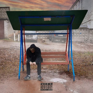 Отдать все тебе