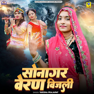 Sonagar Veran Vijali