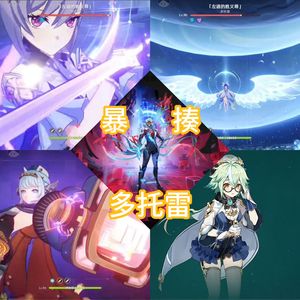暴揍多托雷の小曲