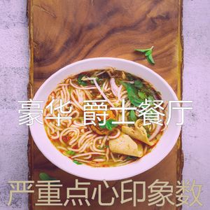 诗意的点心节奏