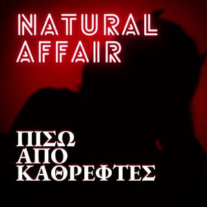 Piso Apo Kathreftes