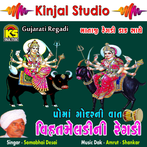 Poma Godar Ni Vaat, Pt. 2