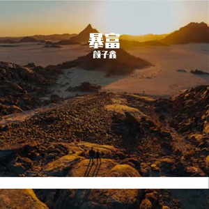 平行时空里的你也不爱我