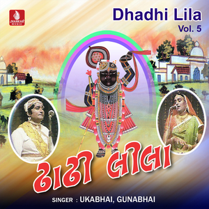 Dhadhi Lila, Vol. 5