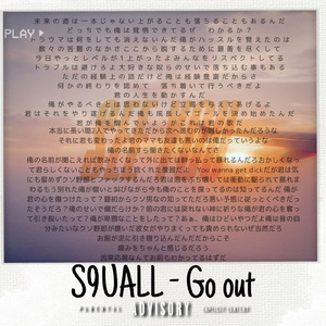 俺あの子の為寝れない